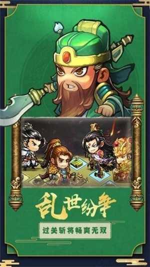 三国仙境