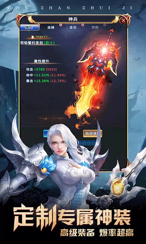 出战追击汉化版