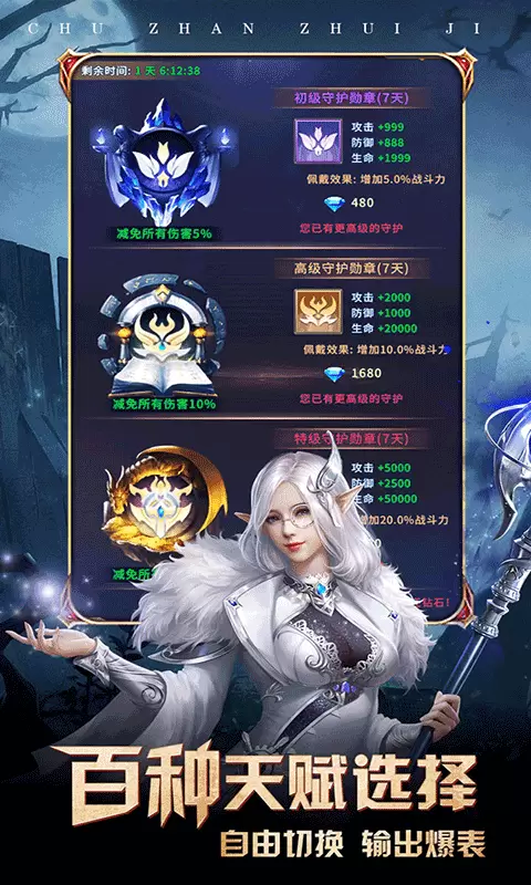 出战追击最新版