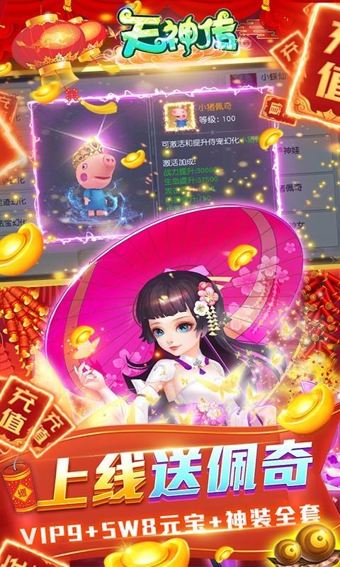 天神传兑换码2021最新版