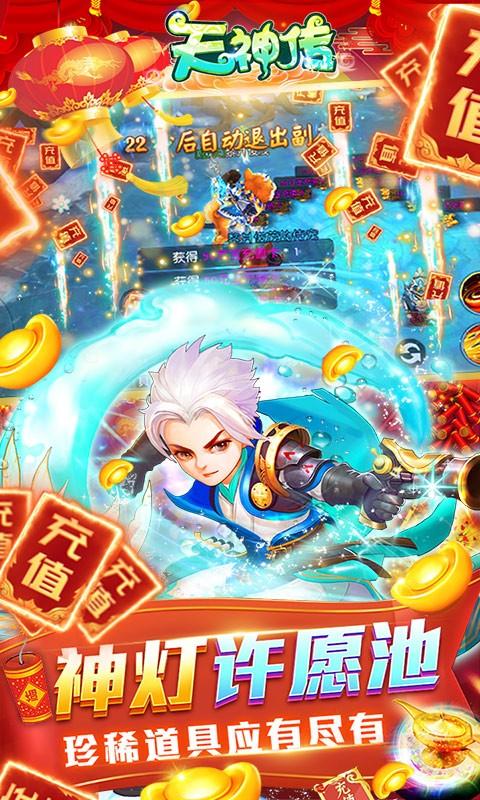 天神传兑换码2021最新版