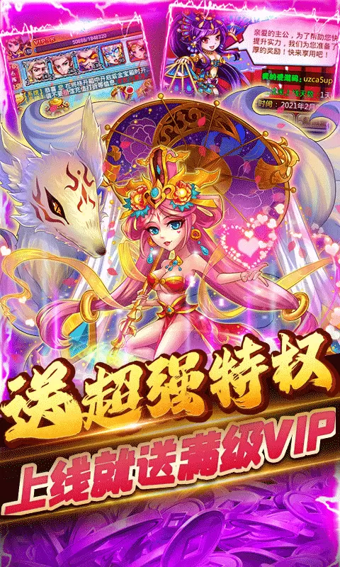 暴打魏蜀吴送充值卡