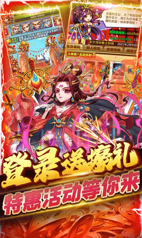 暴打魏蜀吴修改版