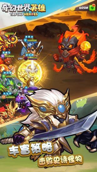 奇幻世界九游版