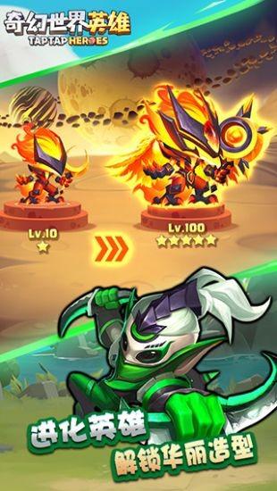 奇幻世界九游版