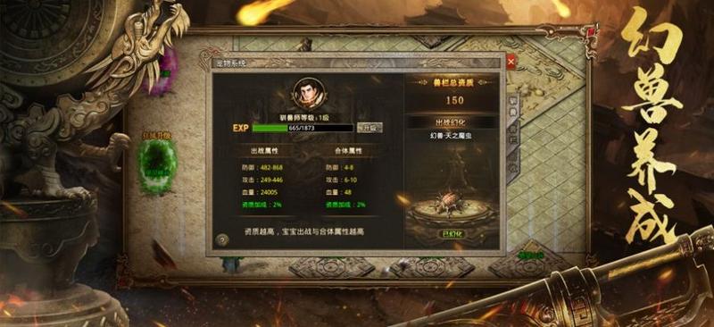 祖玛传奇之我本沉默