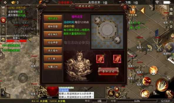 天心仙剑传手游