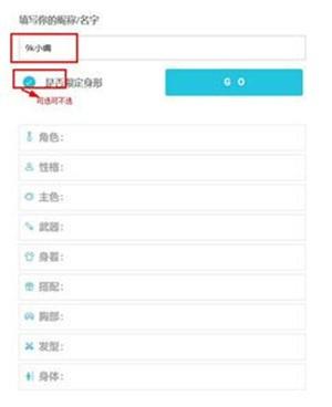 人设生成器鬼灭之刃