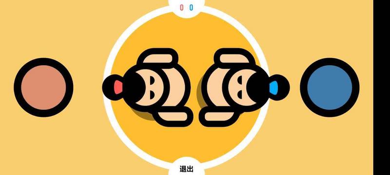 双人迷你游戏中文版