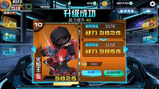 机战王修改版无限钻石内购