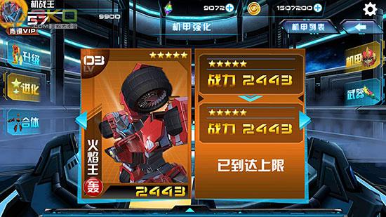 机战王修改版无限钻石内购