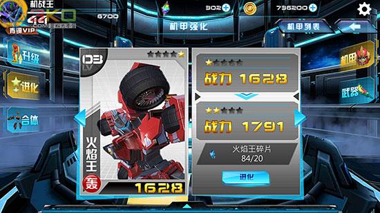 机战王修改版无限钻石内购