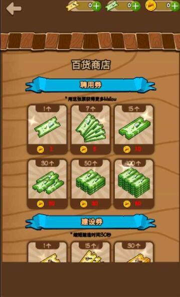 醇香的生活安卓版