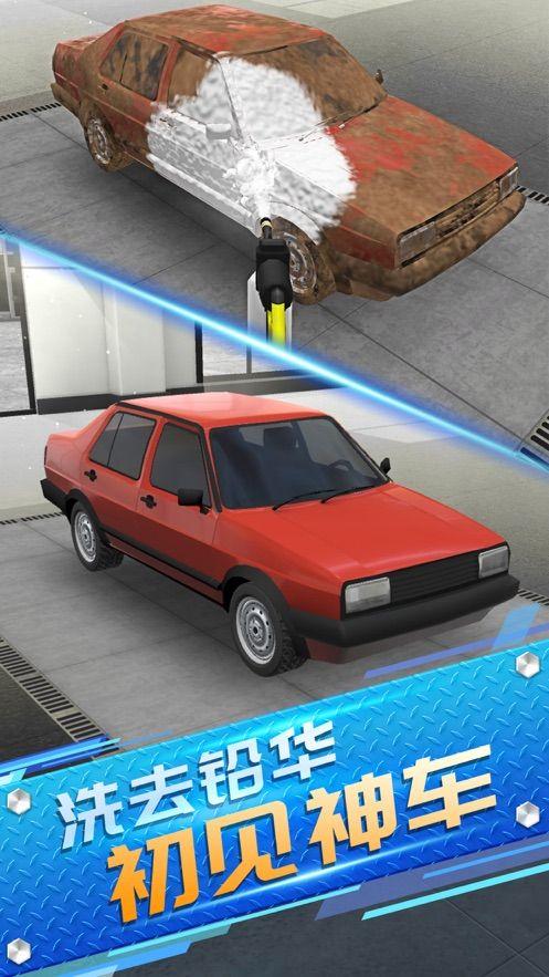 王牌二手车无限金币版