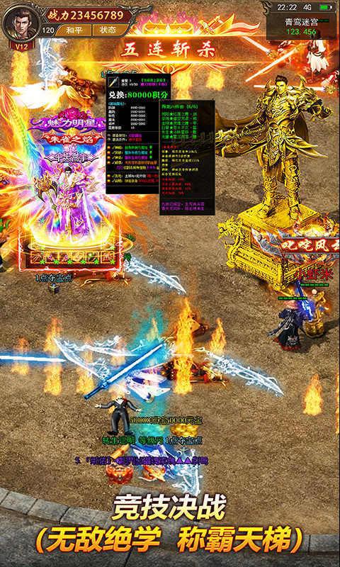 吴镇宇超变变态版传奇手游