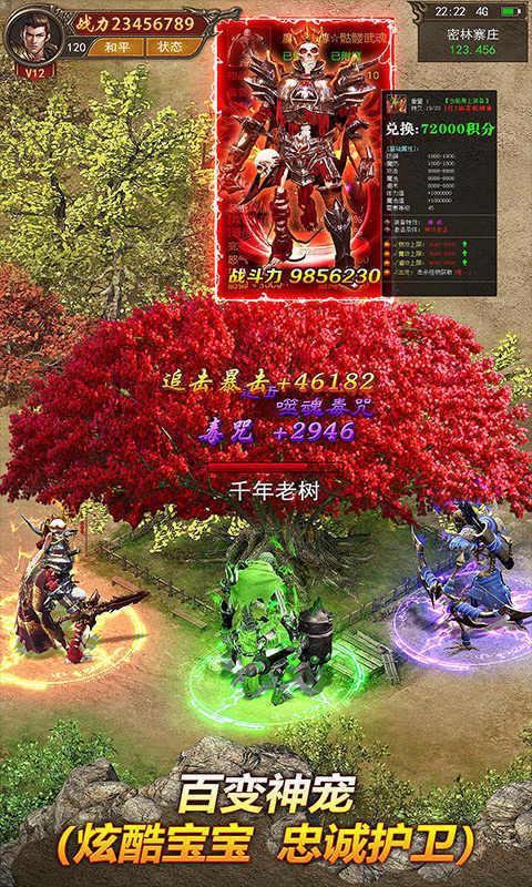 吴镇宇超变变态版传奇手游