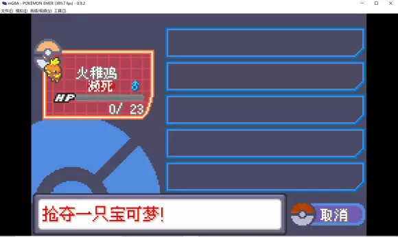 传说绿宝石1.3.5手游满v版