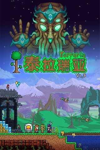 泰拉瑞亚1.4汉化版内置作弊菜单(Terraria)