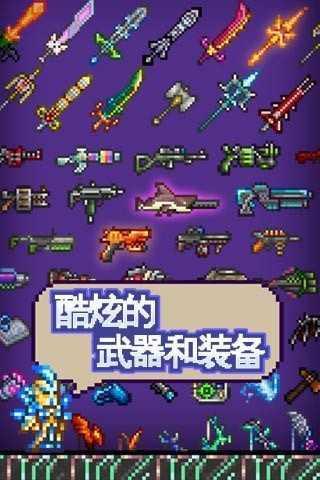 泰拉瑞亚1.4汉化版内置作弊菜单(Terraria)