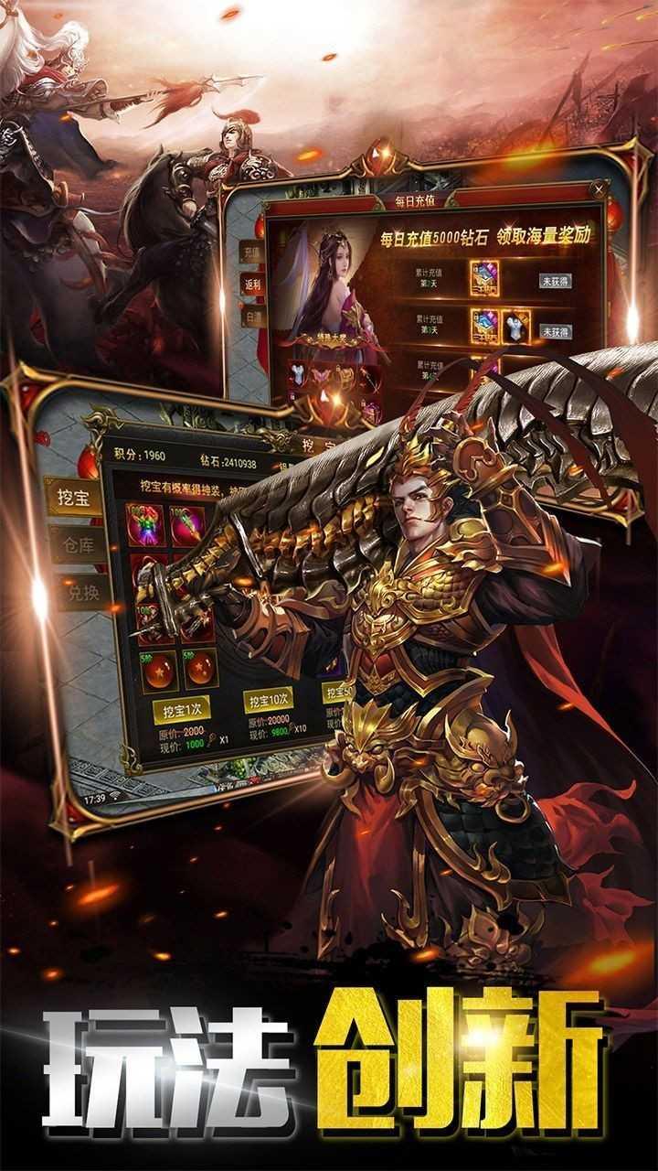 笑傲冰火传奇手游