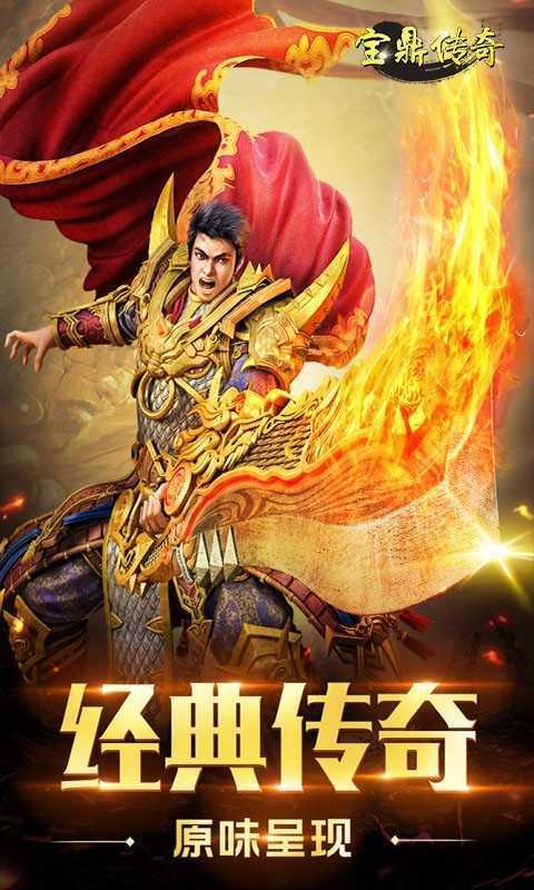 宝鼎传奇龙神复苏手游