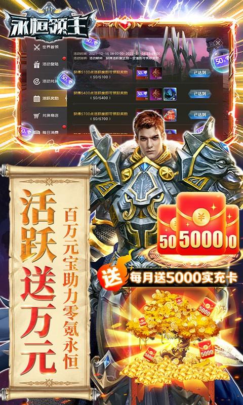 永恒领主九游版