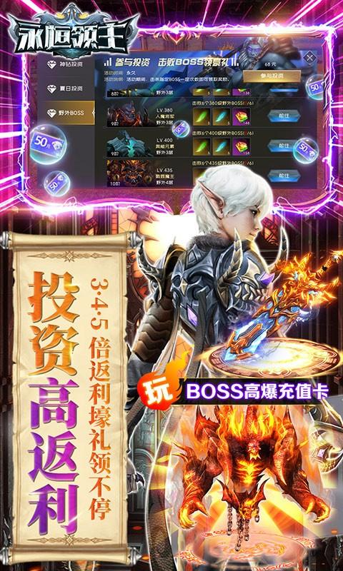 永恒领主九游版