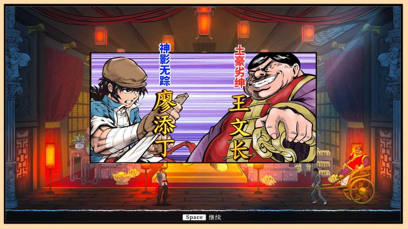 廖添丁：绝代凶贼之末日