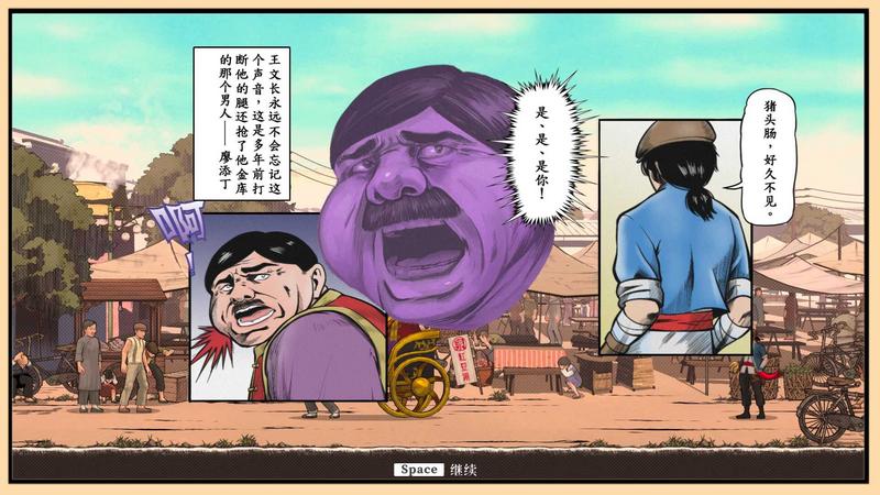 廖添丁：绝代凶贼之末日