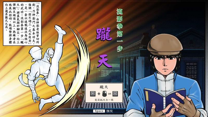 廖添丁：绝代凶贼之末日