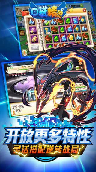 口袋精灵复刻版