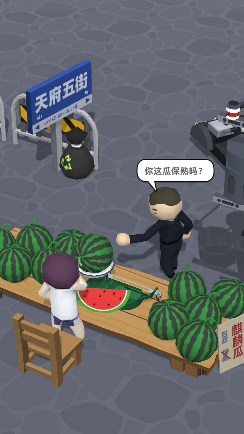 西瓜摊主大战买瓜人最新版