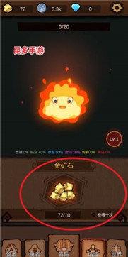 传奇探宝队安卓版