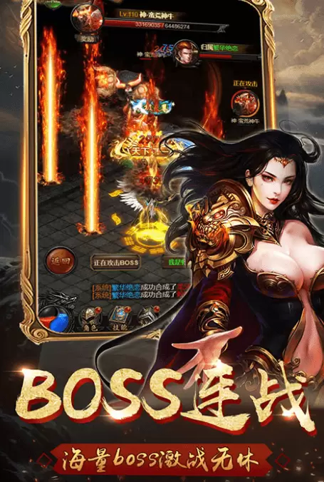 刺沙百姓传奇手机版