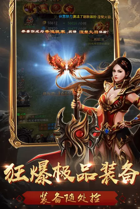 刺沙百姓传奇手机版