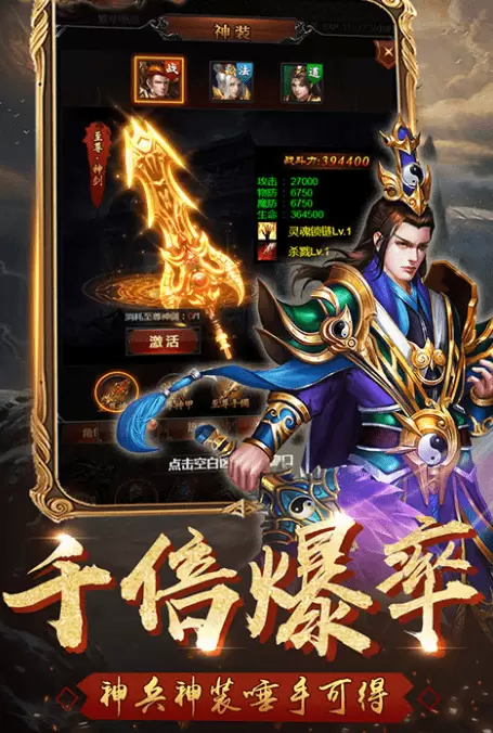 刺沙百姓传奇手机版