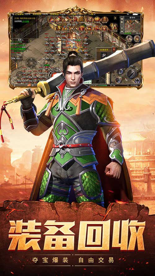 散人传奇手游单职业