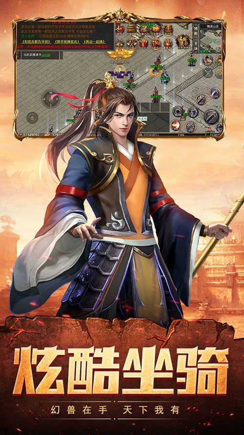 散人传奇手游单职业