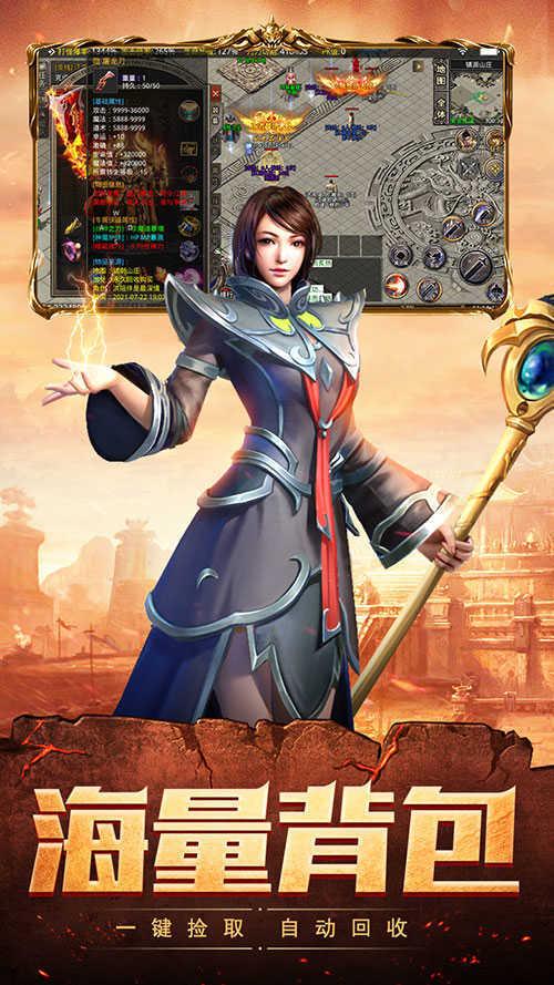 散人传奇手游单职业