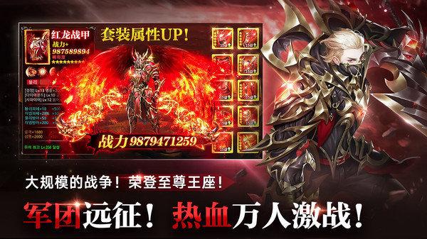 血色黑龙波手游版本