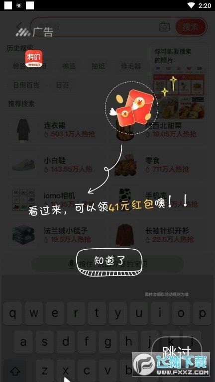 蚁团联盟安卓最新版