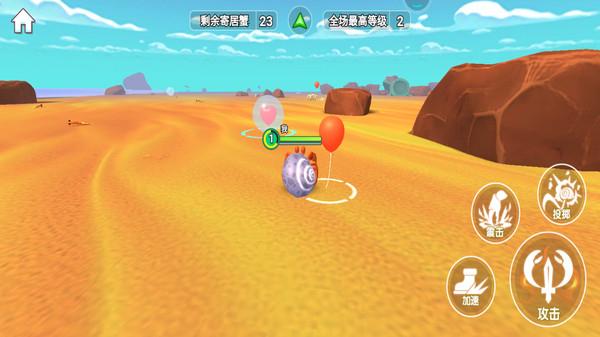 寄居蟹模拟战正式版游戏修改版