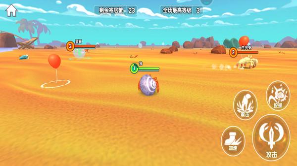 寄居蟹模拟战正式版游戏修改版