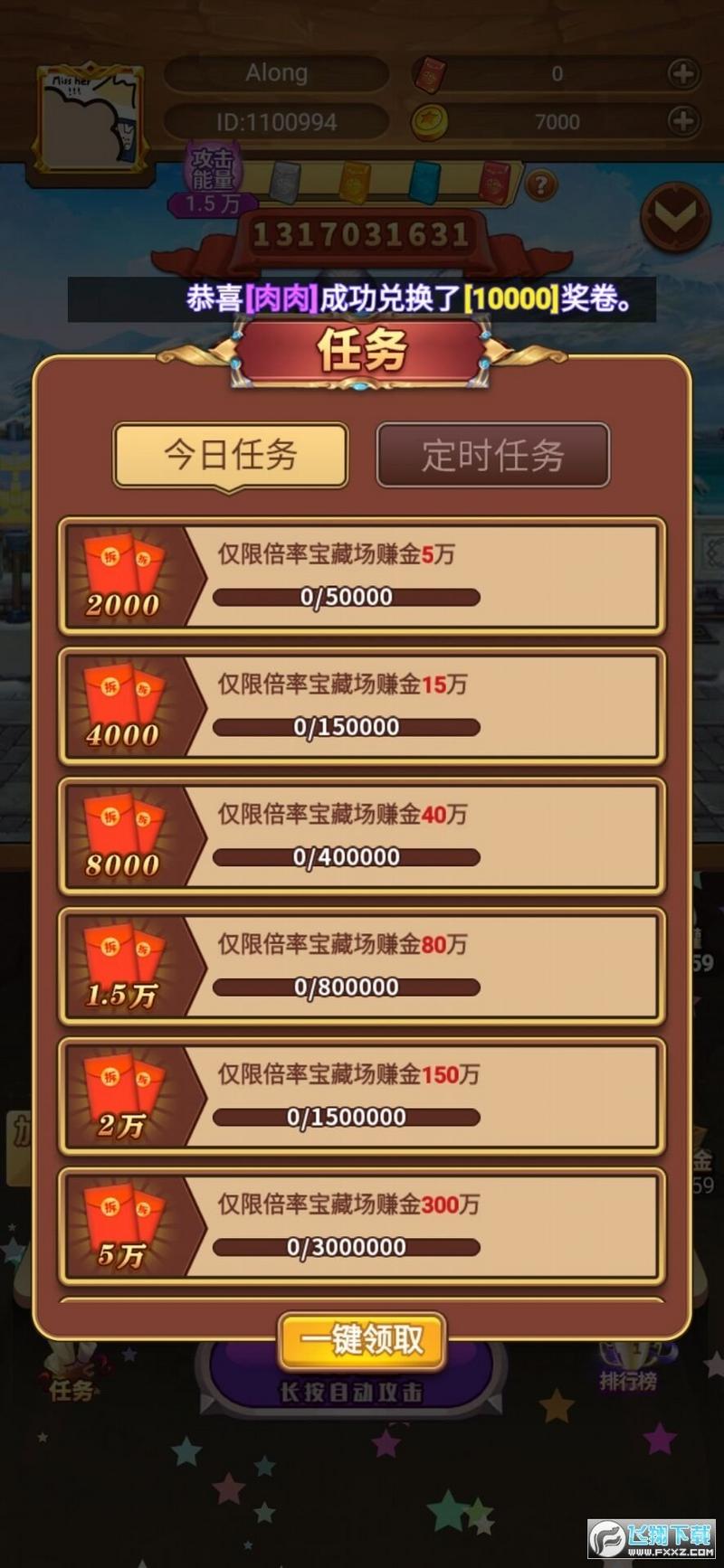 精灵冒险手机最新版