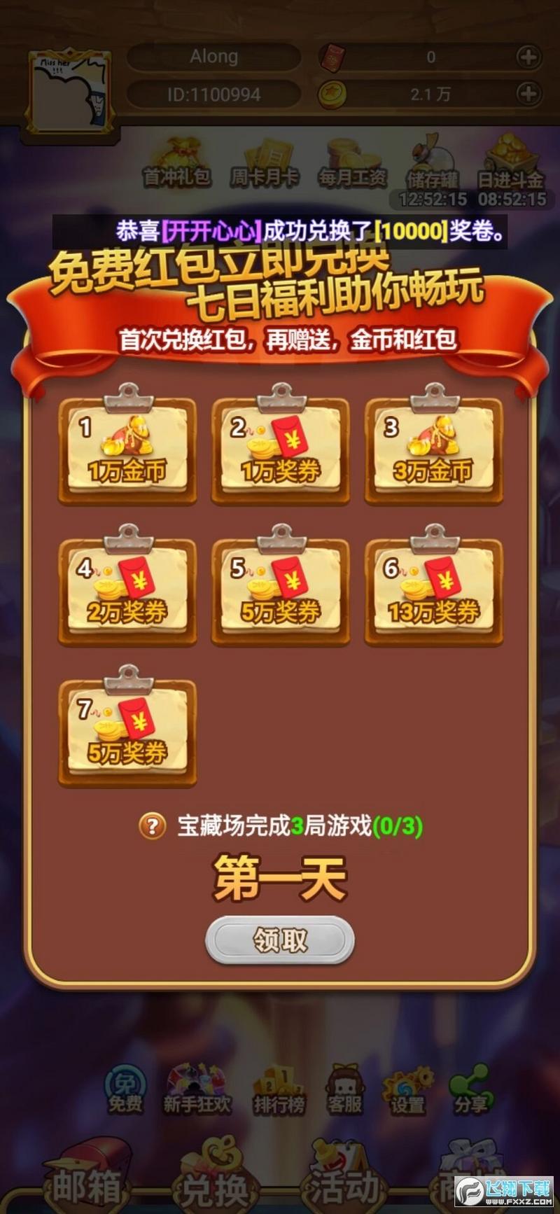 精灵冒险手机最新版