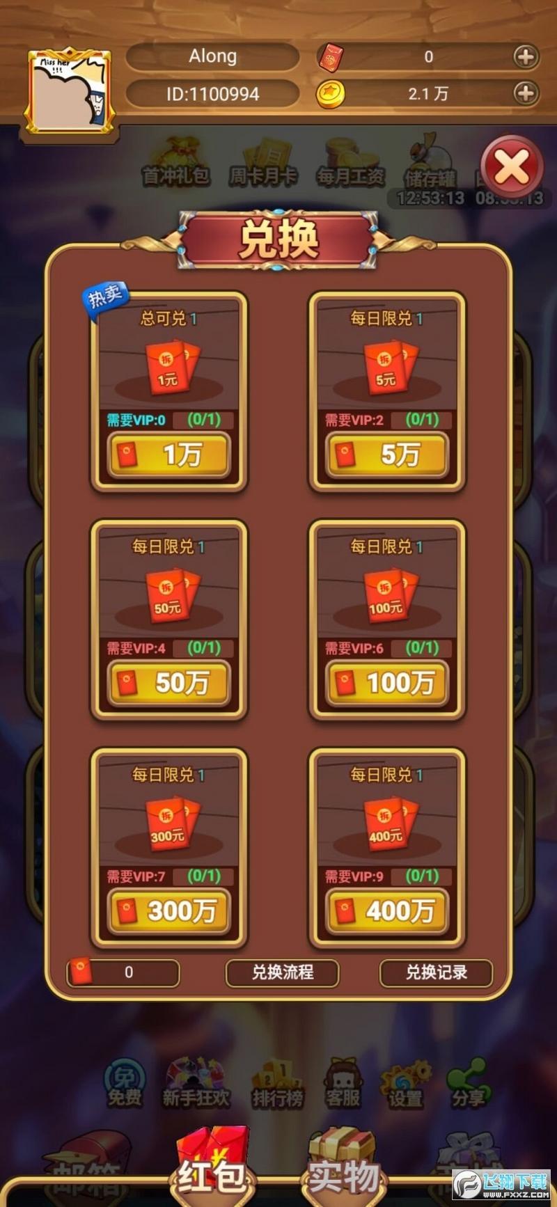 精灵冒险手机最新版