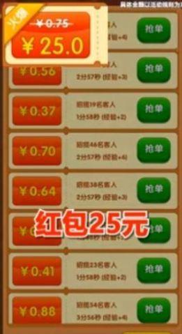 火锅大亨手游红包版V5.6.3  安卓版