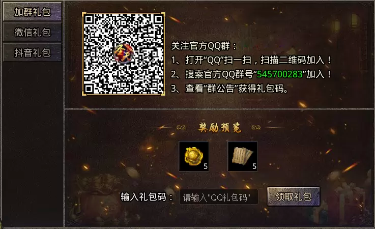 圣天复古微变打金版