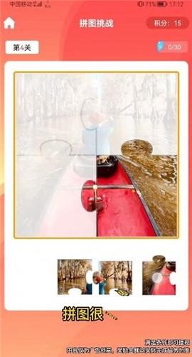 我爱拼拼图红包版