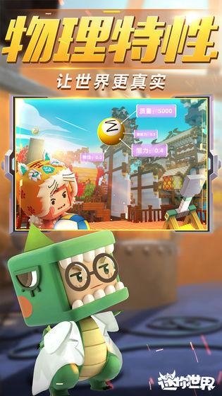 迷你世界修改版9999999迷你币